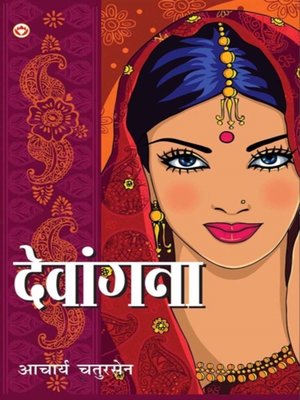 cover image of Devangana